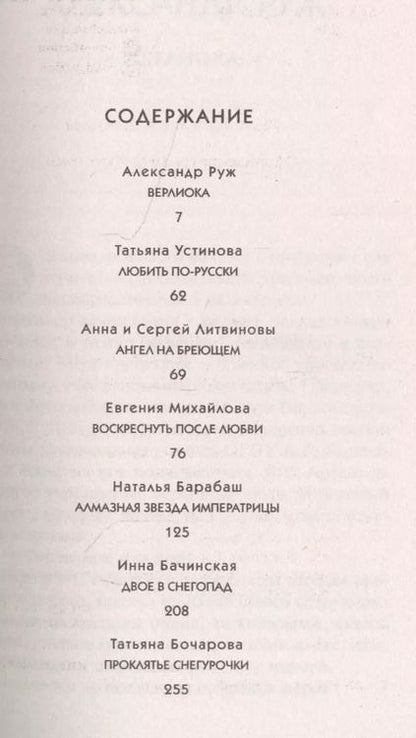 Фотография книги "Татьяна Устинова: Детектив в Новый год"