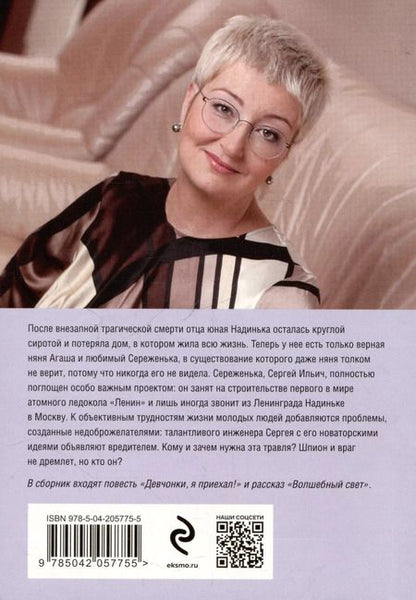 Фотография книги "Татьяна Устинова: Девчонки, я приехал!"