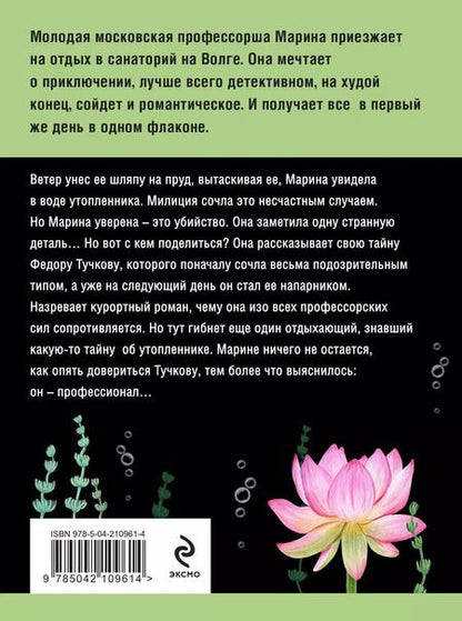 Фотография книги "Татьяна Устинова: Мой генерал: роман"