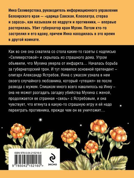 Фотография книги "Татьяна Устинова: Первое правило королевы"