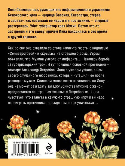 Фотография книги "Татьяна Устинова: Первое правило королевы"