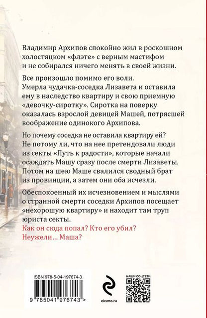 Фотография книги "Татьяна Устинова: Пороки и их поклонники"