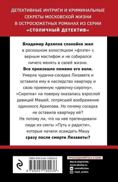 Фотография книги "Татьяна Устинова: Пороки и их поклонники"