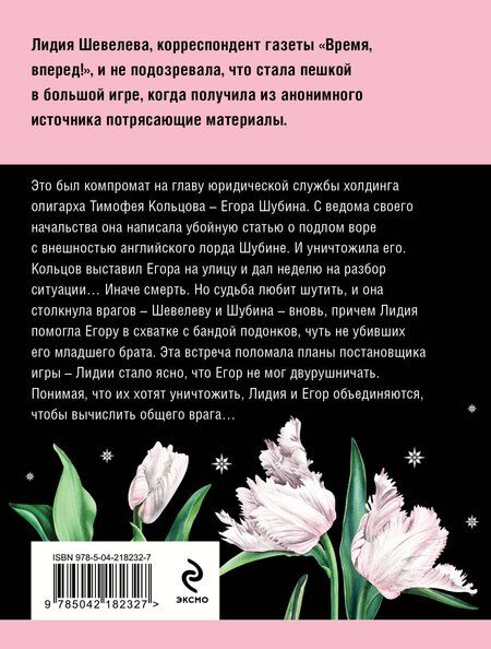 Фотография книги "Татьяна Устинова: Седьмое небо"