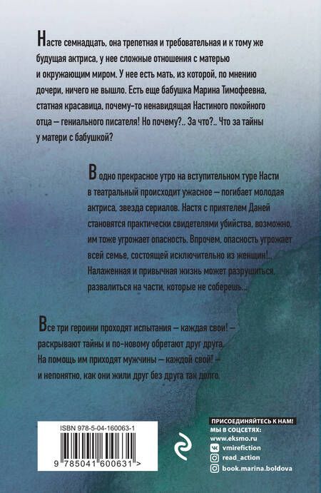 Фотография книги "Татьяна Устинова: Серьга Артемиды"