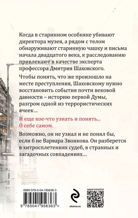 Фотография книги "Татьяна Устинова: Сто лет пути"