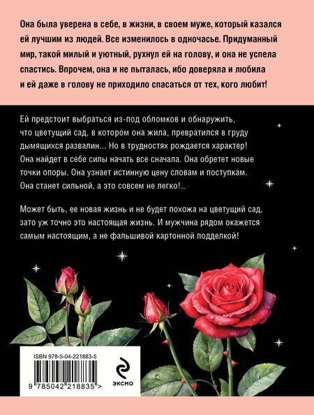 Фотография книги "Татьяна Устинова: Всегда говори "Всегда""