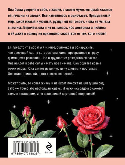 Фотография книги "Татьяна Устинова: Всегда говори "Всегда""