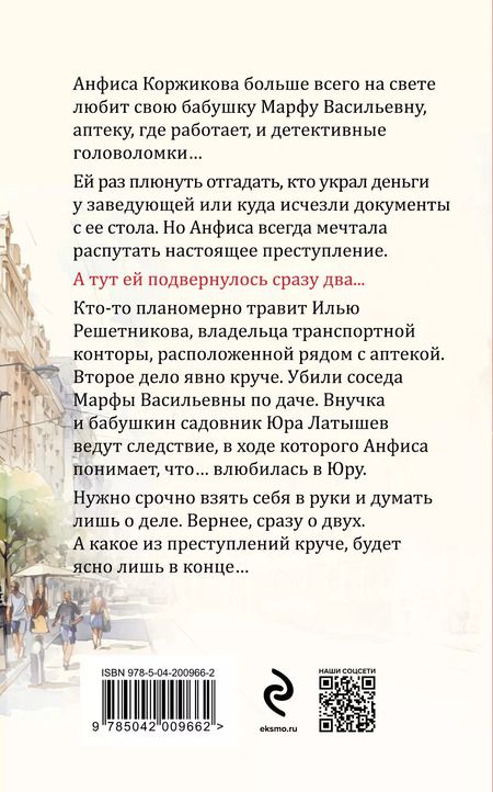 Фотография книги "Татьяна Устинова: Закон обратного волшебства"