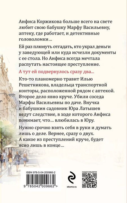 Фотография книги "Татьяна Устинова: Закон обратного волшебства"