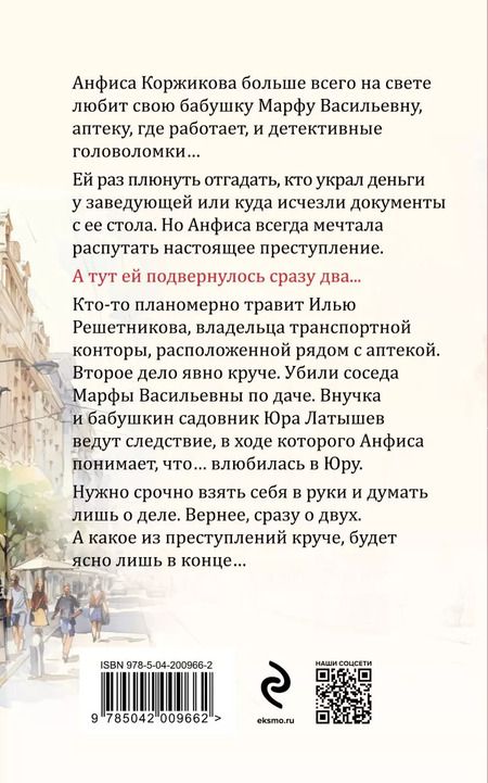 Фотография книги "Татьяна Устинова: Закон обратного волшебства"