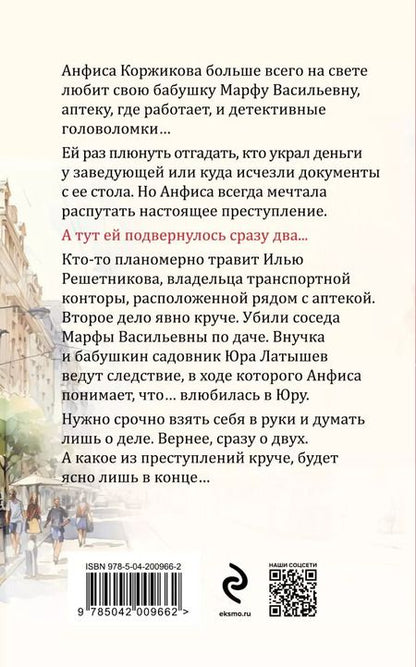 Фотография книги "Татьяна Устинова: Закон обратного волшебства"