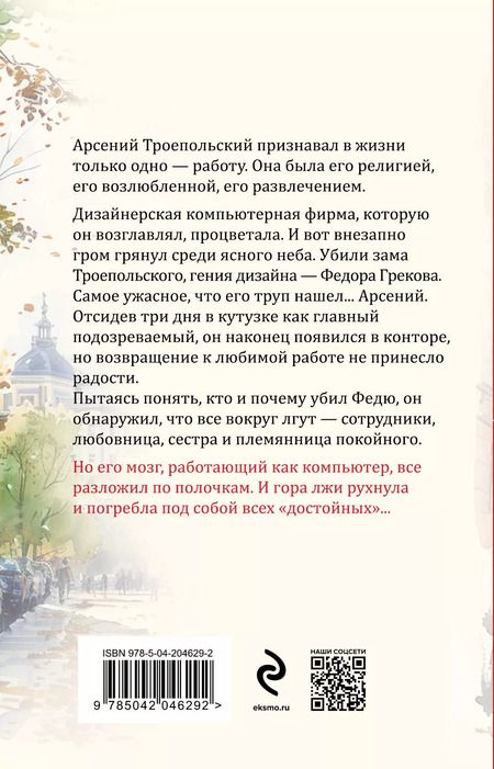 Фотография книги "Татьяна Устинова: Запасной инстинкт"