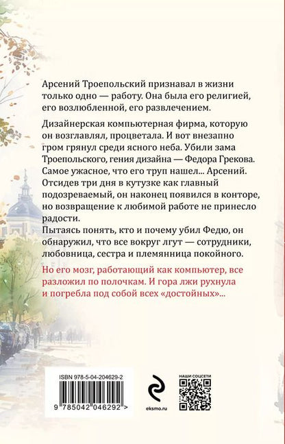 Фотография книги "Татьяна Устинова: Запасной инстинкт"