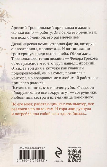 Фотография книги "Татьяна Устинова: Запасной инстинкт"