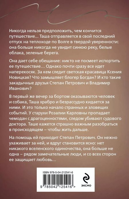 Фотография книги "Татьяна Устинова: Ждите неожиданного"