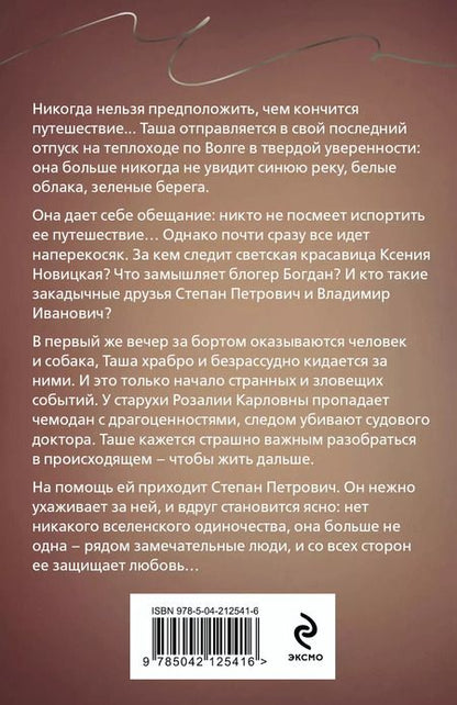 Фотография книги "Татьяна Устинова: Ждите неожиданного"