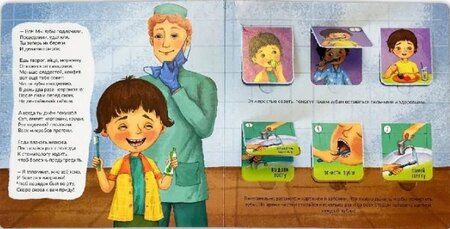 Фотография книги "Татьяна Варламова: Чтобы зубки не болели"