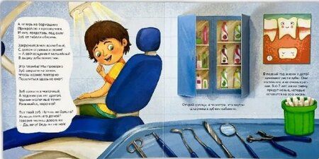 Фотография книги "Татьяна Варламова: Чтобы зубки не болели"