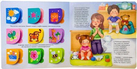 Фотография книги "Татьяна Варламова: До свидания, подгузник!"