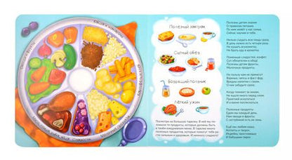 Фотография книги "Татьяна Варламова: ЗОЖ. Внимание! Здоровое питание!"