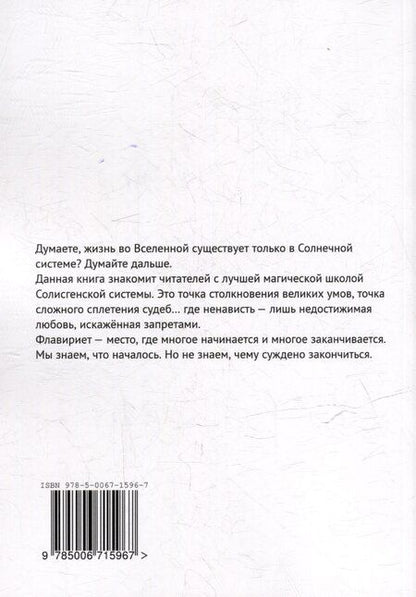 Фотография книги "Татьяна Васильевна: Флавириет: Книга первая"
