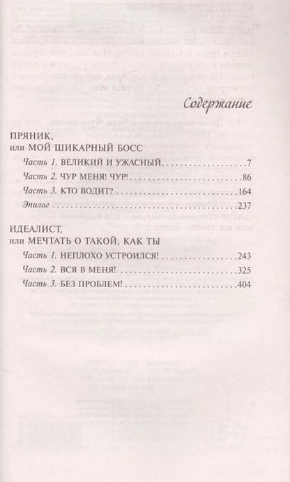 Фотография книги "Татьяна Веденская: Мой служебный роман"
