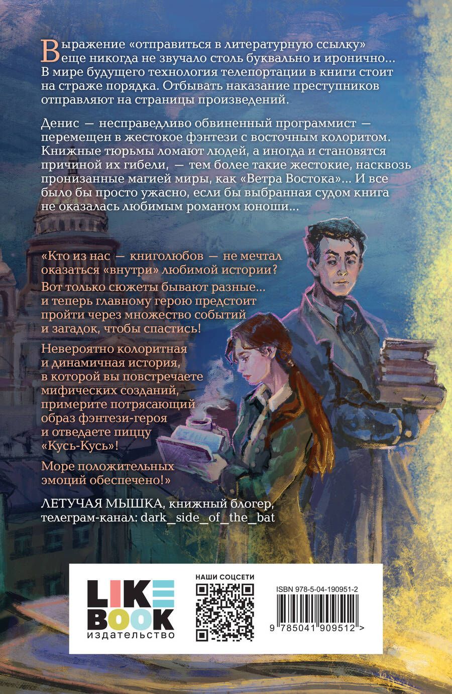 Обложка книги "Татьяна Вешкина: Книжные тюрьмы"