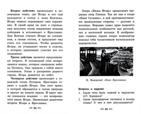 Фотография книги "Татьяна Вилинская: Отечественная музыкальная литература для хореографических отделений ДШИ"