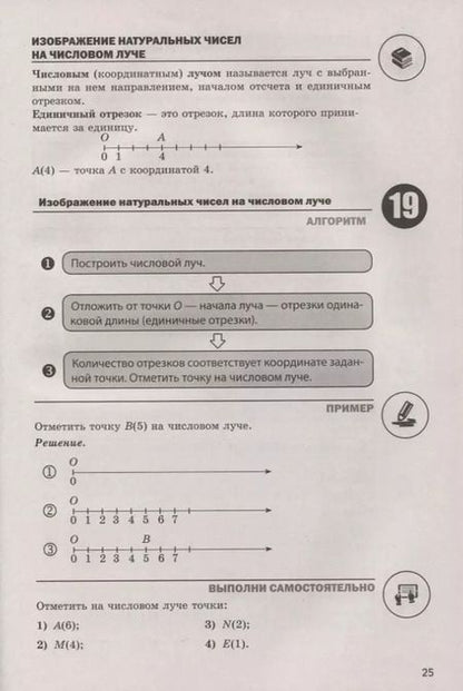 Фотография книги "Татьяна Виноградова: Математика. 5-6 классы"