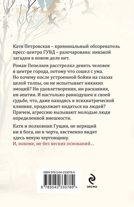 Фотография книги "Татьяна Витальевна: Неразрезанные страницы"
