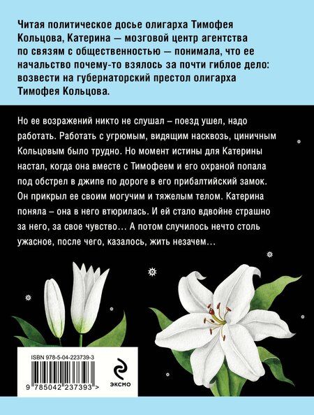 Фотография книги "Татьяна Витальевна: Персональный ангел"