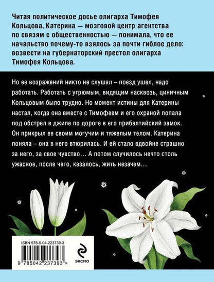 Фотография книги "Татьяна Витальевна: Персональный ангел"