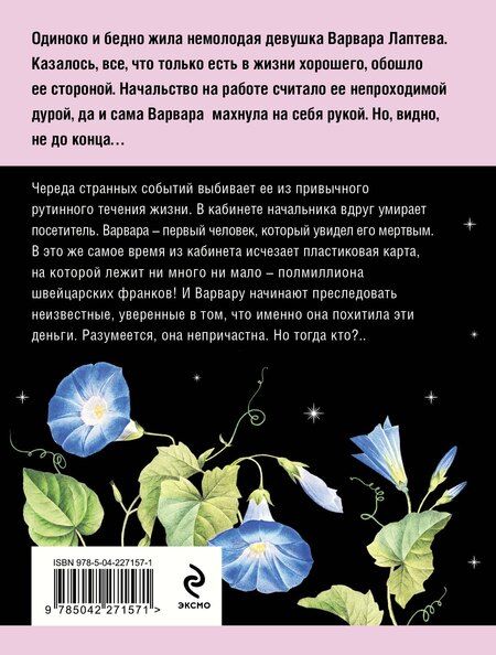 Фотография книги "Татьяна Витальевна: Подруга особого назначения"