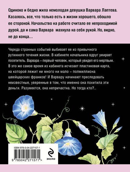 Фотография книги "Татьяна Витальевна: Подруга особого назначения"