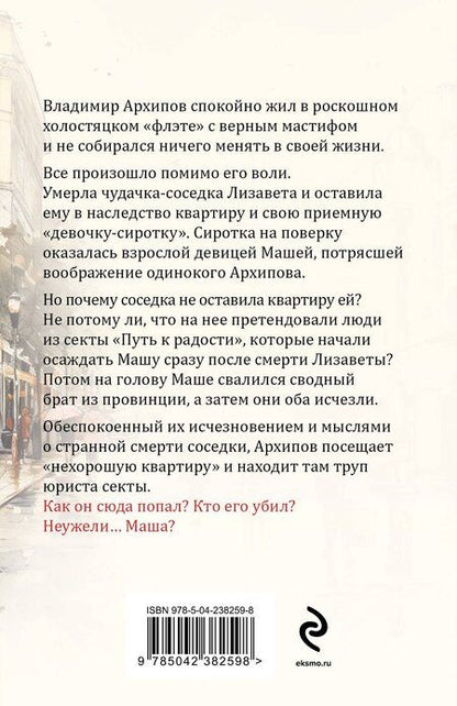 Фотография книги "Татьяна Витальевна: Пороки и их поклонники"