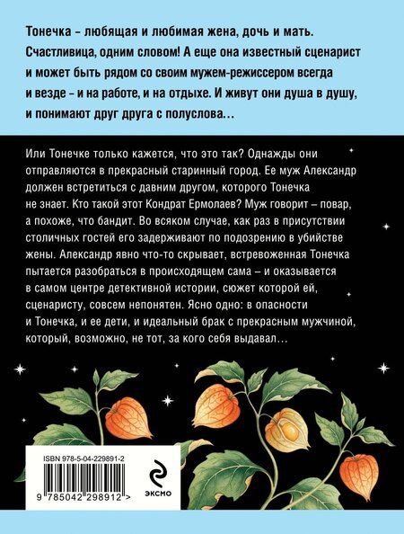 Фотография книги "Татьяна Витальевна: Пояс Ориона"