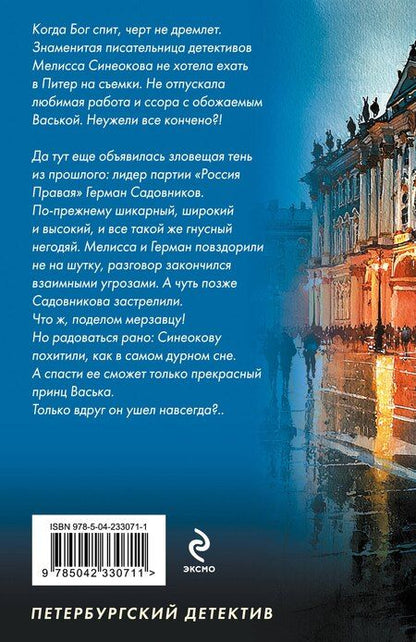 Фотография книги "Татьяна Витальевна: Пять шагов по облакам"