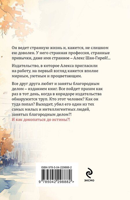 Фотография книги "Татьяна Витальевна: С небес на землю"