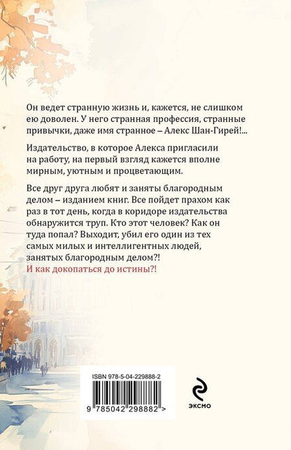 Фотография книги "Татьяна Витальевна: С небес на землю"