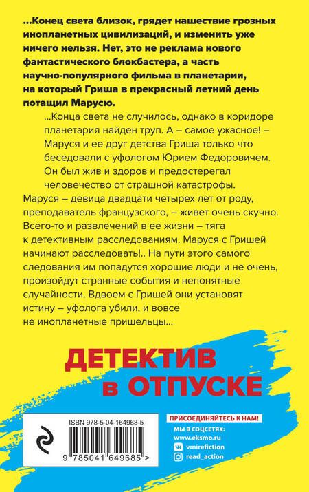 Фотография книги "Татьяна Витальевна: Вселенский заговор"