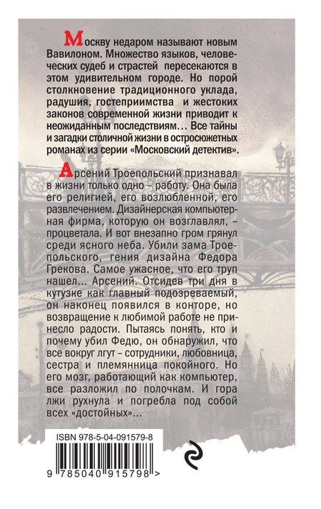 Фотография книги "Татьяна Витальевна: Запасной инстинкт"