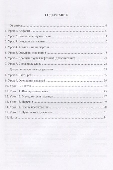 Фотография книги "Татьяна Визель: Занимательная грамматика (м) Визель"