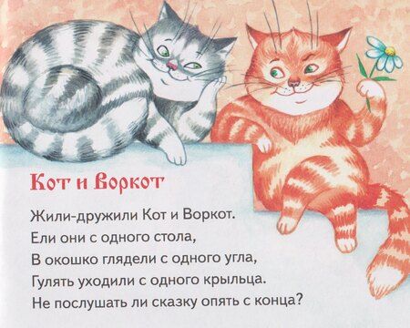 Фотография книги "Татьяна Владимировна: Докучные сказки. Книжки-малышки с детским фольклором"