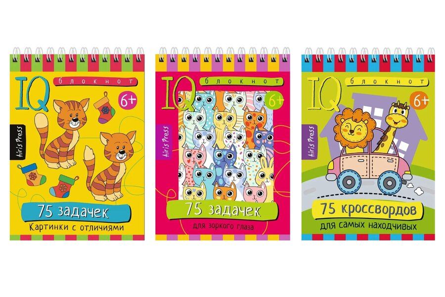 Обложка книги "Татьяна Владимировна: Комплект из 3 блокнотов: IQ блокноты детские. Игры для детей в дорогу 6+: 75 задачек: Картинки с отличиями + Для зоркого глаза + 75 кроссвордов для самых находчивых"