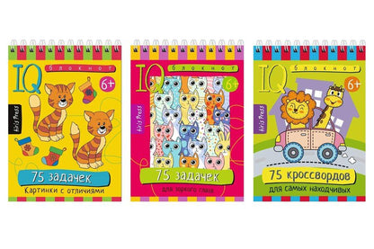 Обложка книги "Татьяна Владимировна: Комплект из 3 блокнотов: IQ блокноты детские. Игры для детей в дорогу 6+: 75 задачек: Картинки с отличиями + Для зоркого глаза + 75 кроссвордов для самых находчивых"