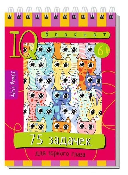 Фотография книги "Татьяна Владимировна: Комплект из 3 блокнотов: IQ блокноты детские. Игры для детей в дорогу 6+: 75 задачек: Картинки с отличиями + Для зоркого глаза + 75 кроссвордов для самых находчивых"