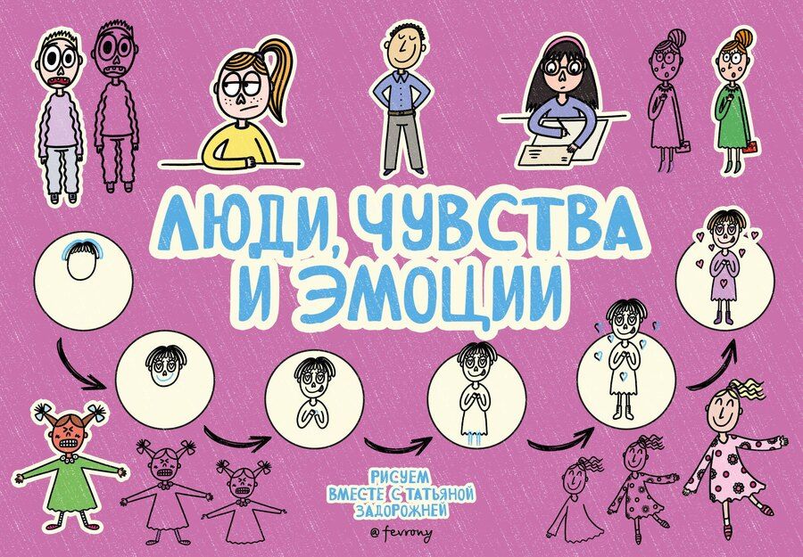 Обложка книги "Татьяна Владимировна: Люди, чувства и эмоции"