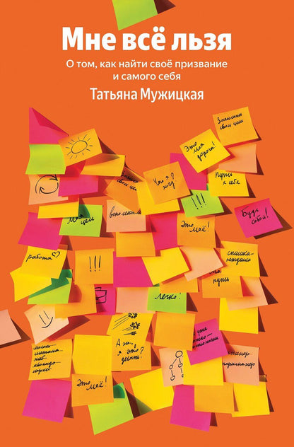 Обложка книги "Татьяна Владимировна: мне все льзя отношения"