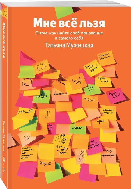 Фотография книги "Татьяна Владимировна: мне все льзя отношения"